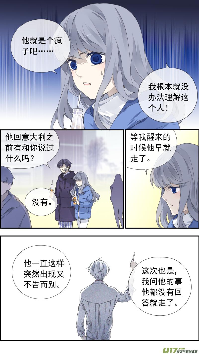 《蓝翅》第102回 他们01 第10页