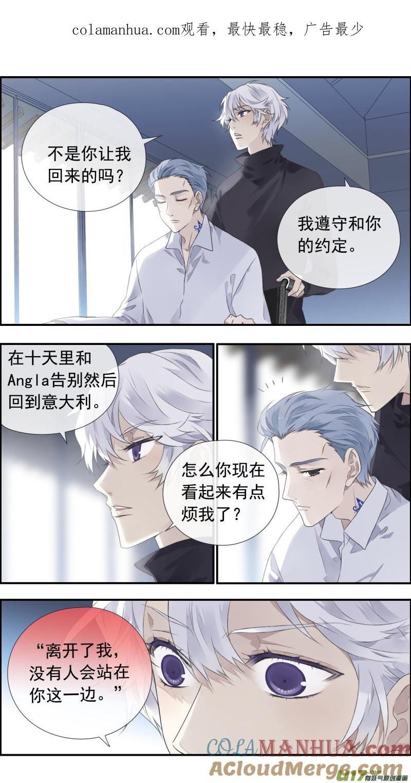 《蓝翅》第102回 他们02 第1页