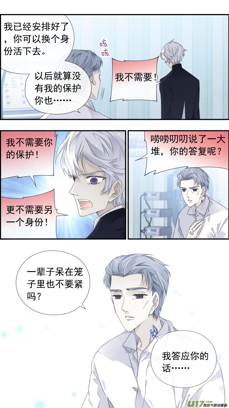 《蓝翅》第102回 他们02 第10页