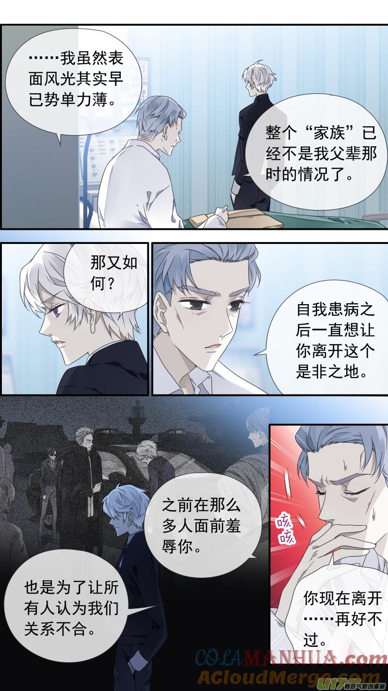 《蓝翅》第102回 他们02 第9页