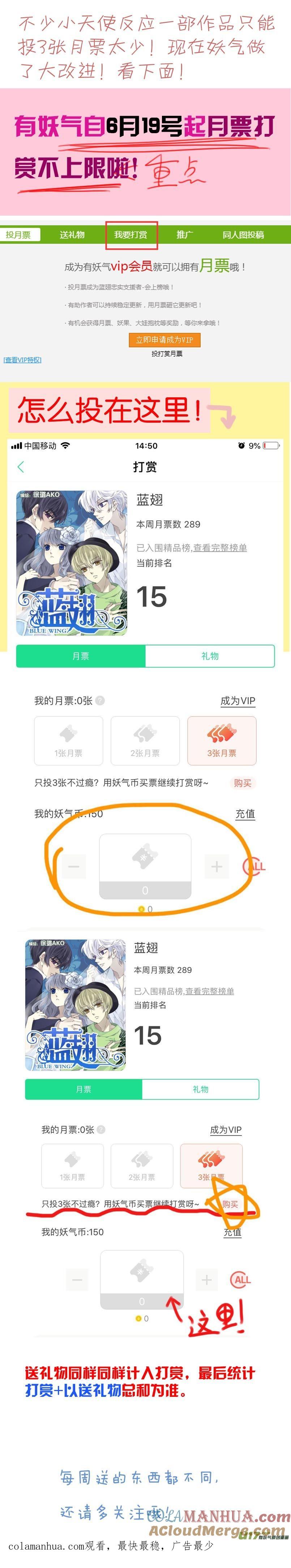 《蓝翅》第102回 他们02 第15页