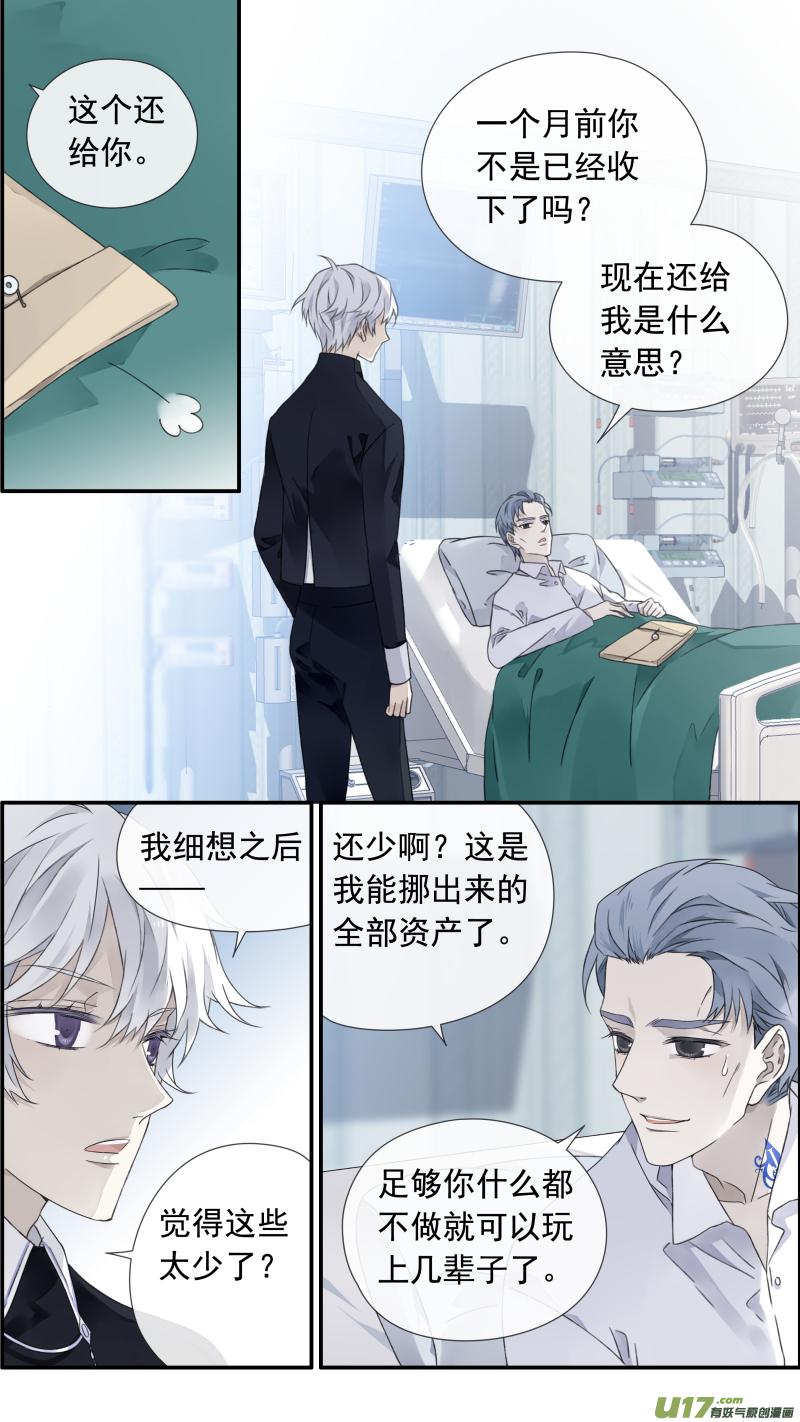 《蓝翅》第102回 他们02 第6页