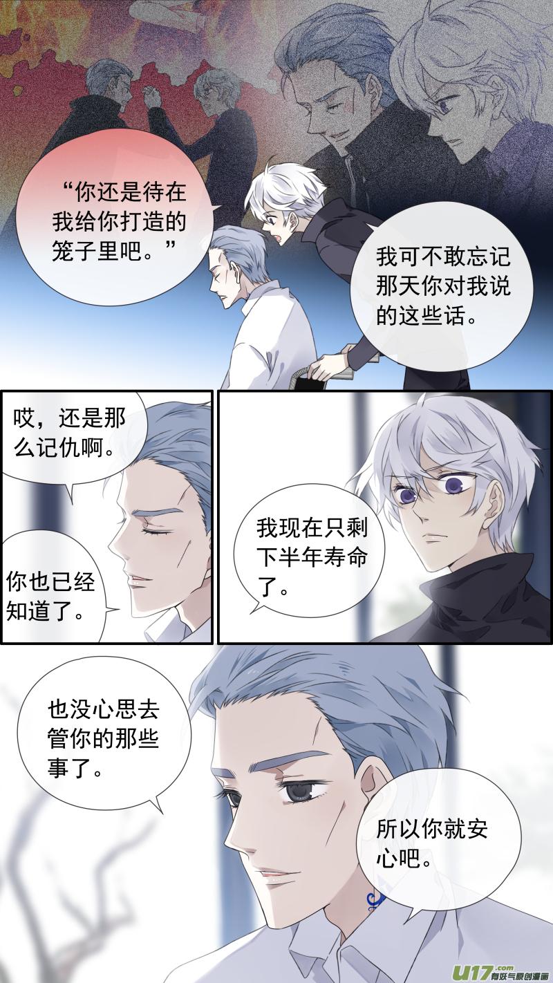 《蓝翅》第102回 他们02 第2页