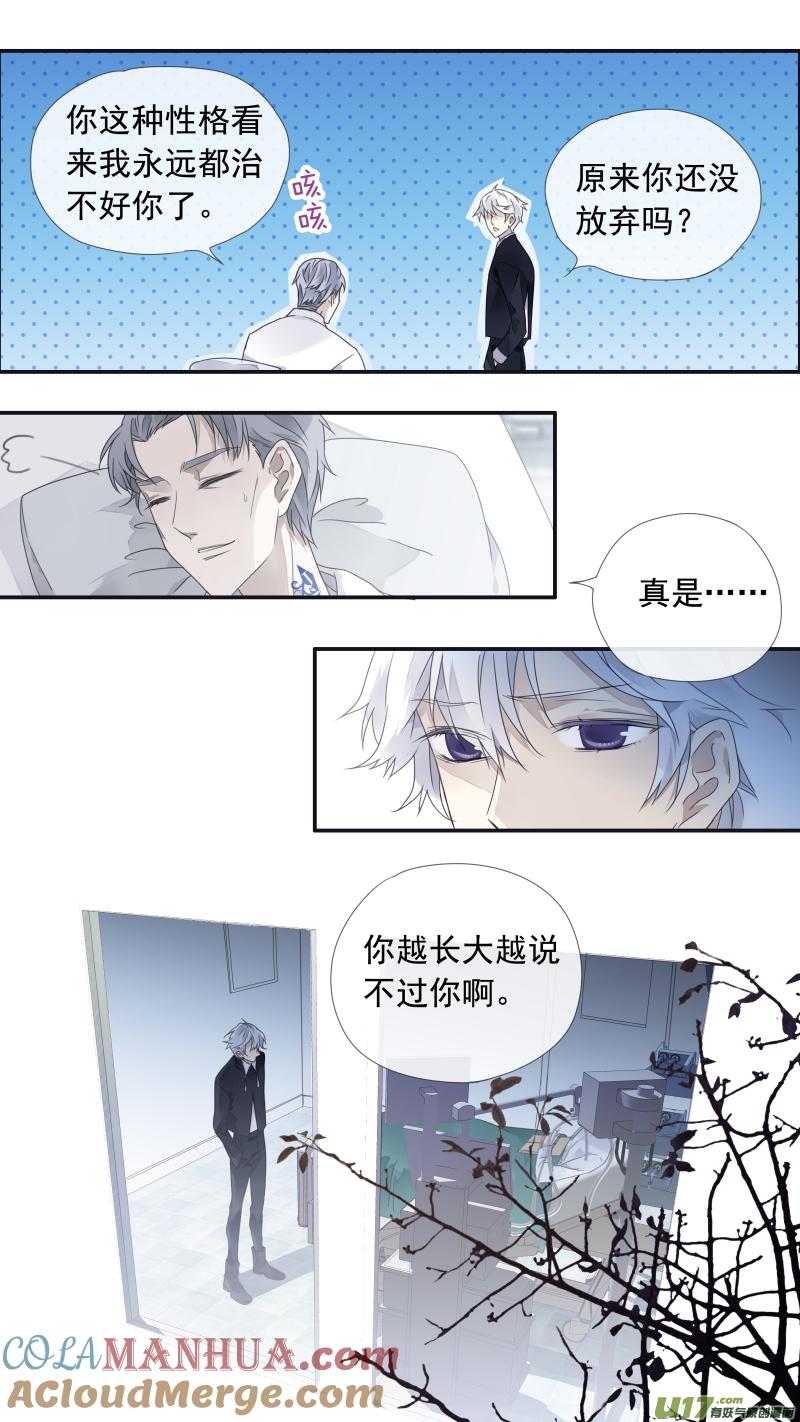《蓝翅》第102回 他们02 第13页