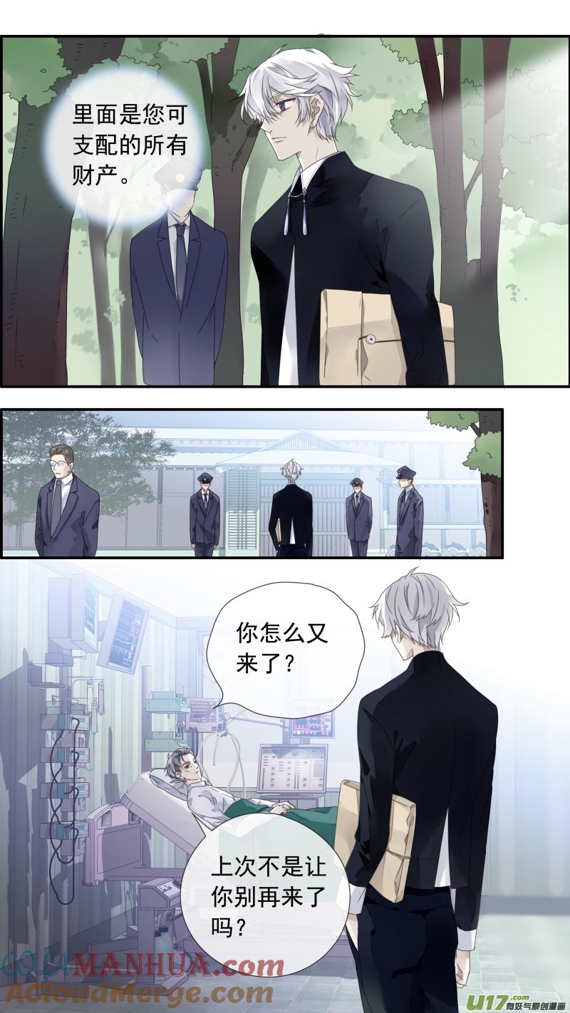 《蓝翅》第102回 他们02 第5页