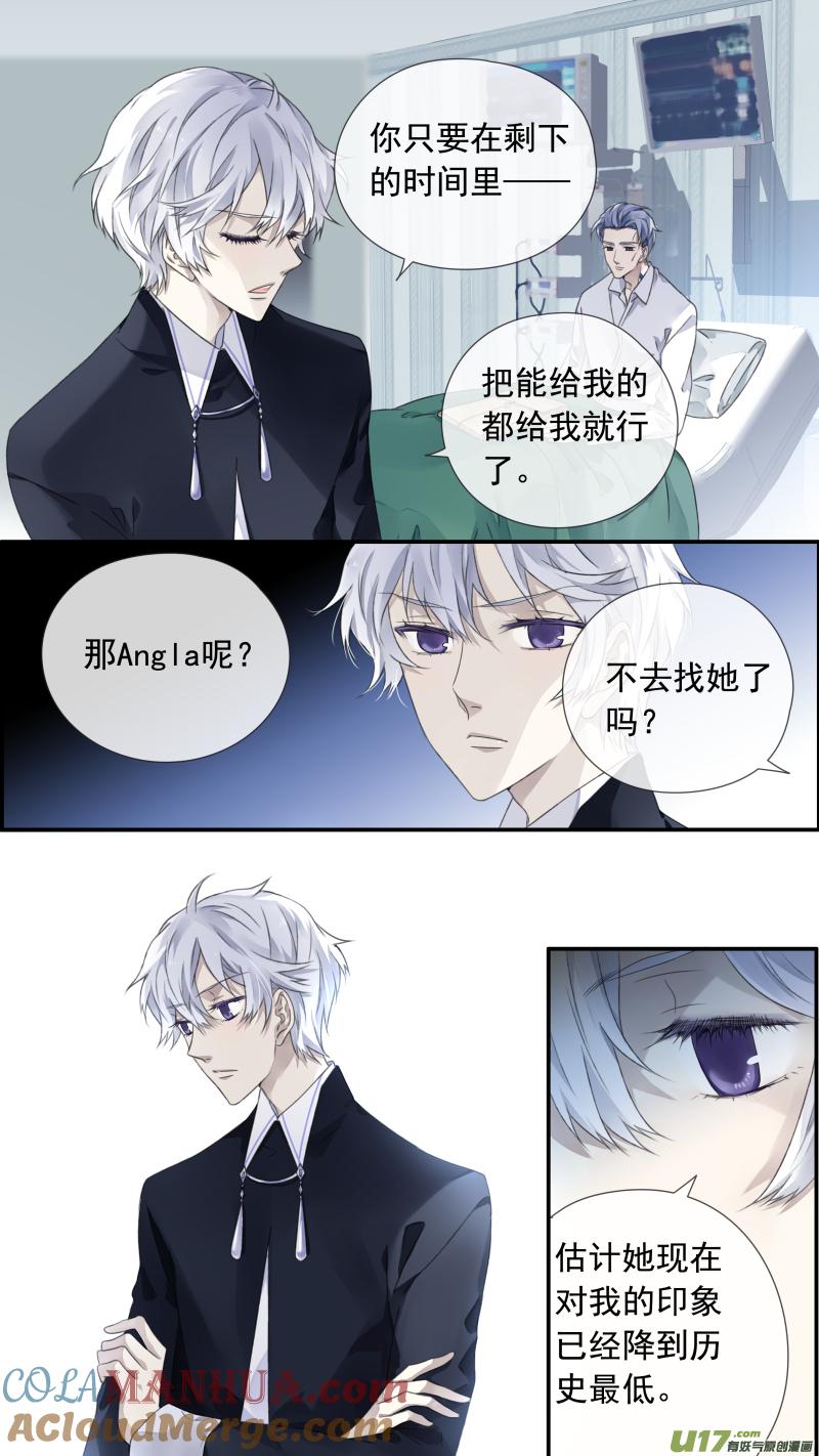 《蓝翅》第102回 他们02 第11页