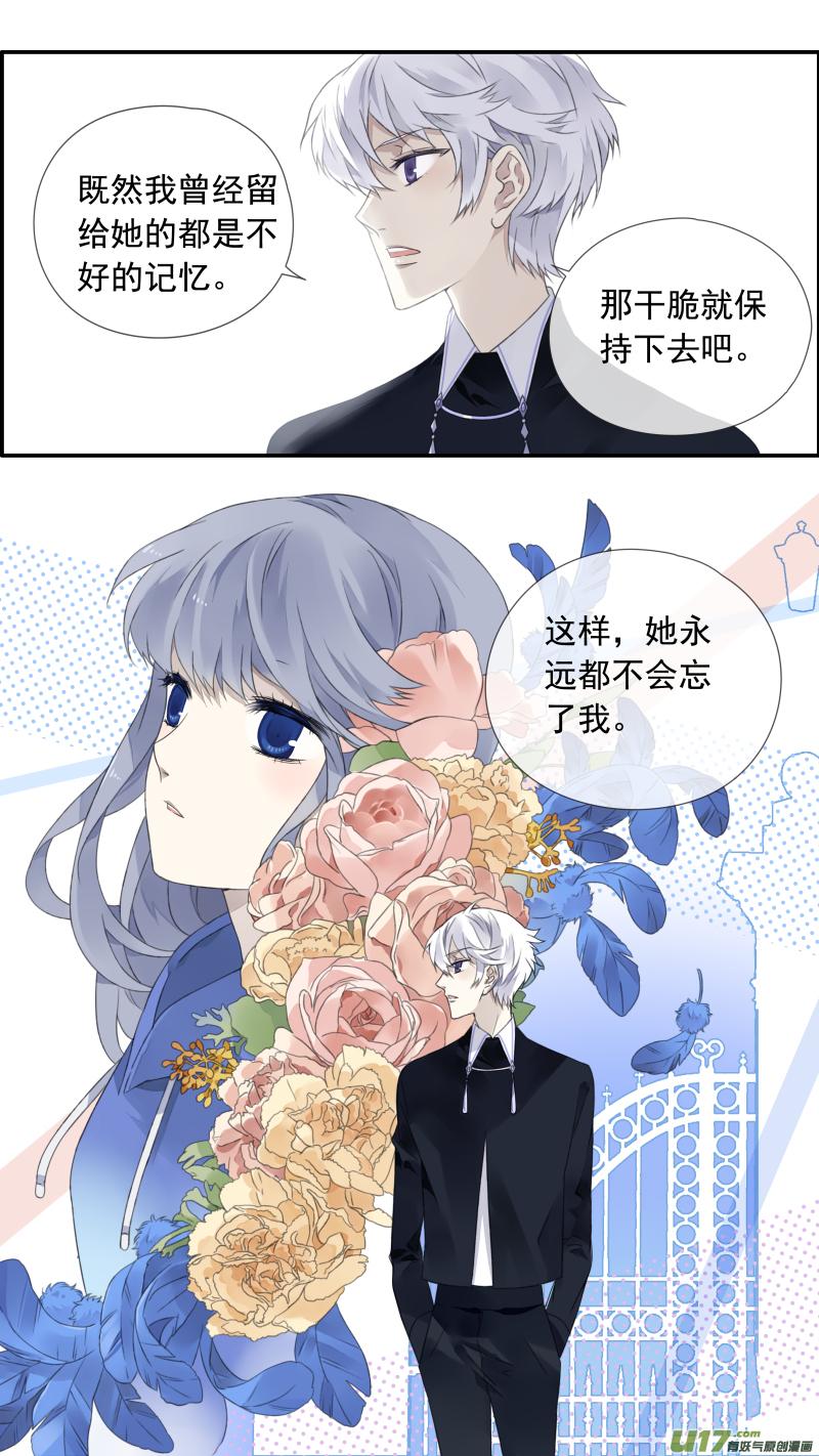 《蓝翅》第102回 他们02 第12页