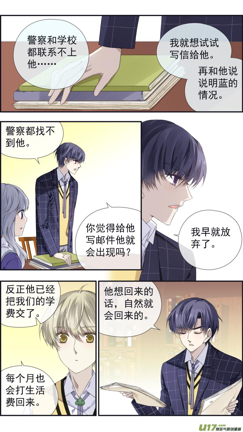 《蓝翅》第103回 我们01 第10页