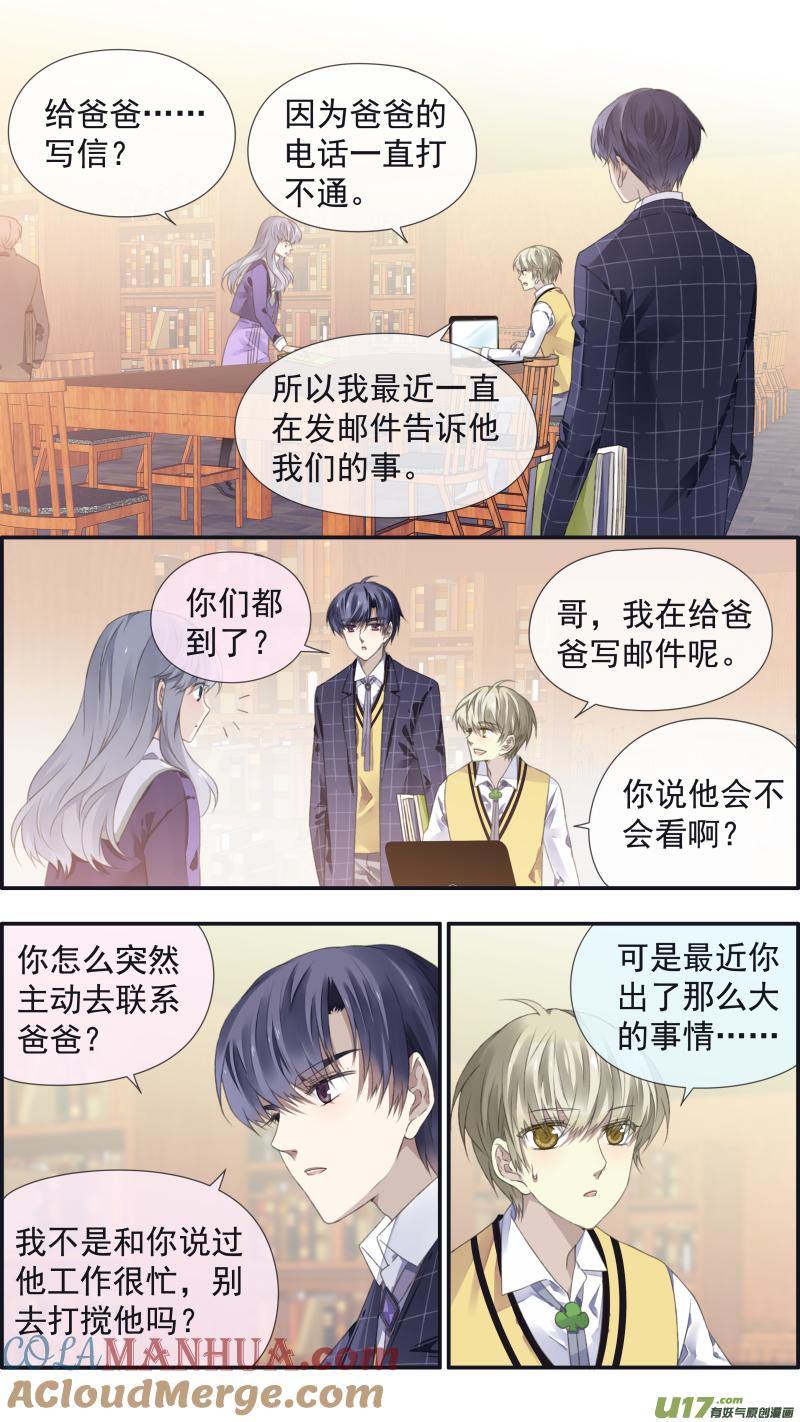 《蓝翅》第103回 我们01 第9页