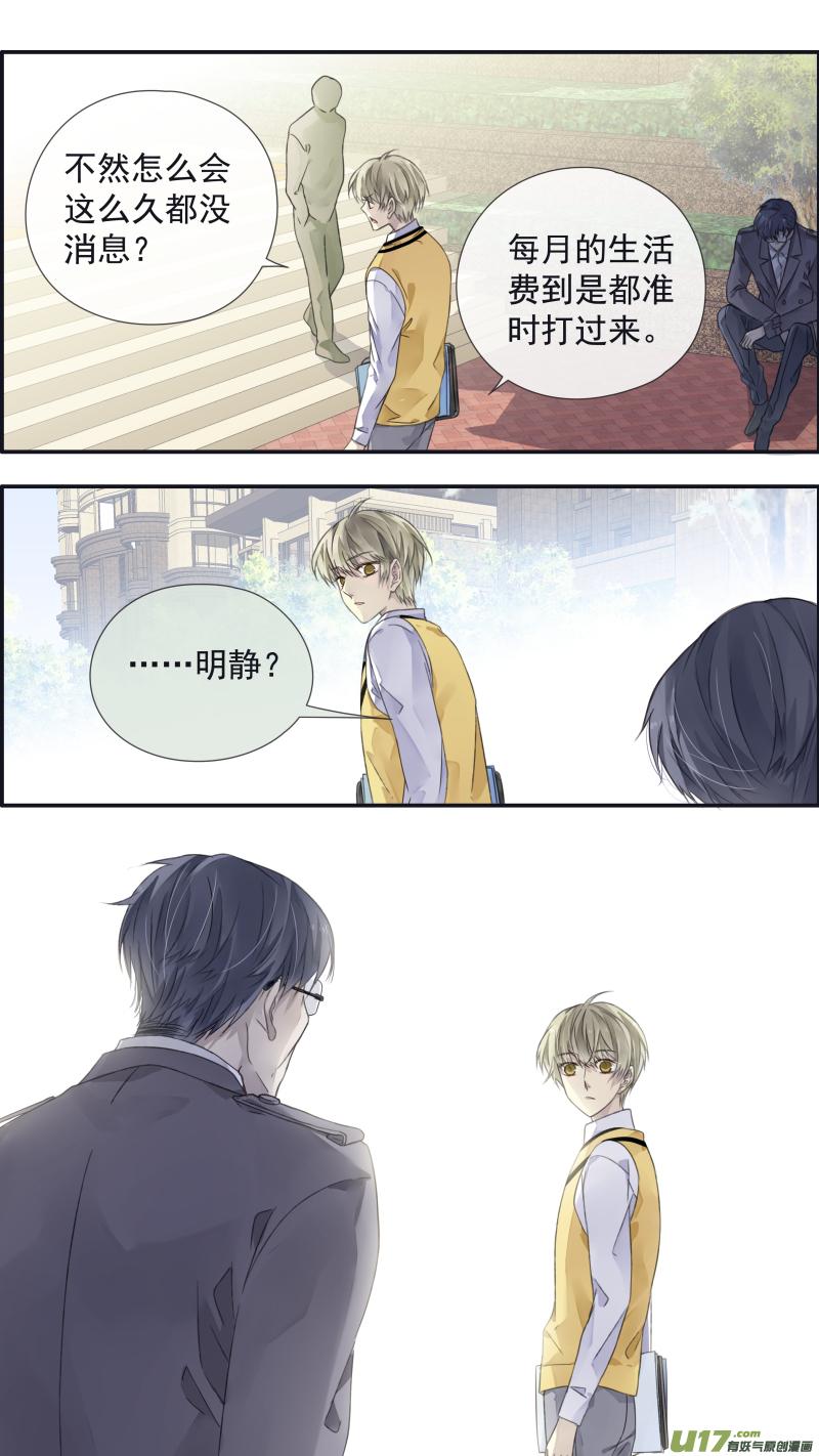 《蓝翅》第103回 我们01 第14页