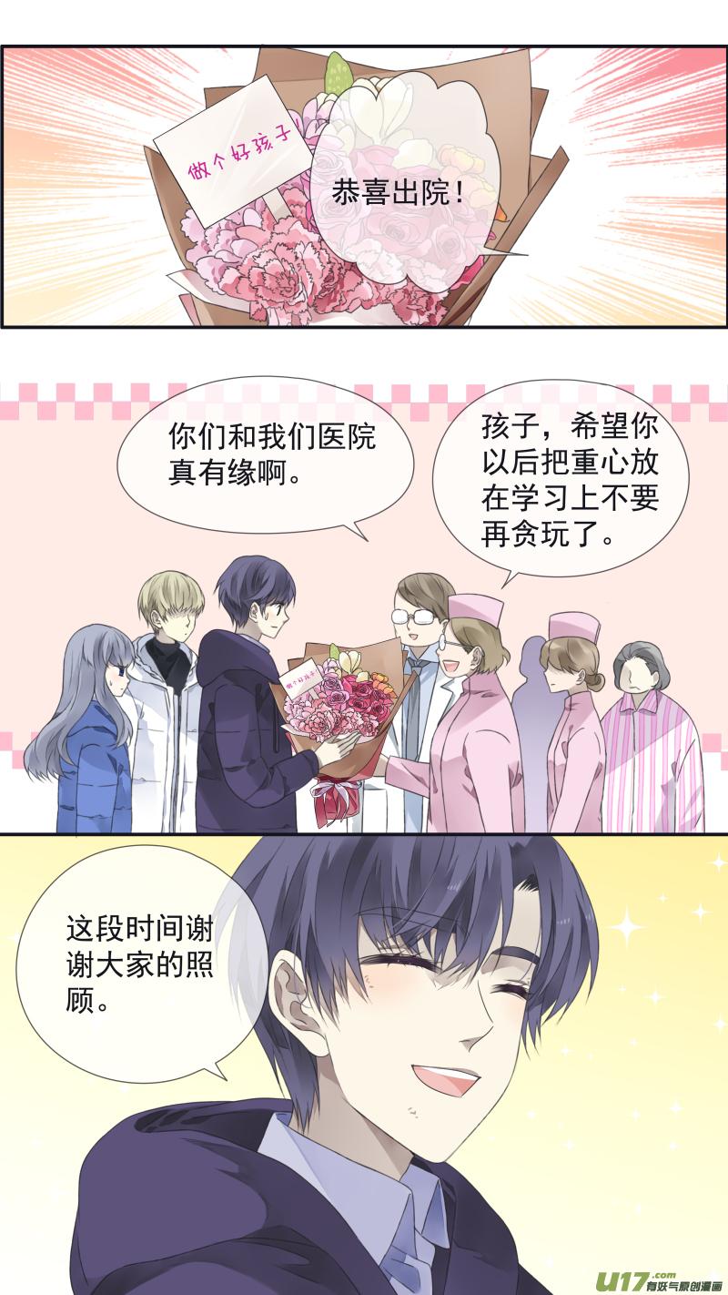 《蓝翅》第103回 我们01 第2页