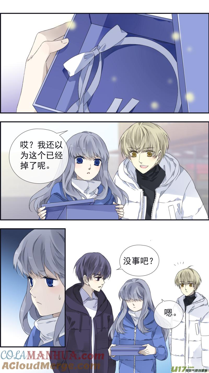 《蓝翅》第103回 我们01 第5页