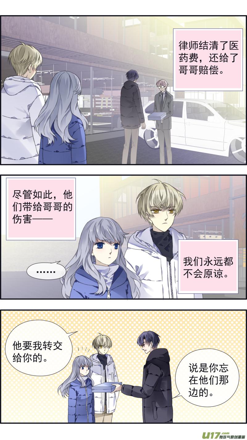《蓝翅》第103回 我们01 第4页