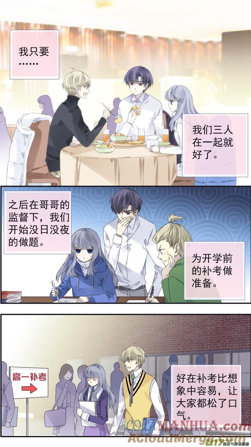 《蓝翅》第103回 我们01 第7页