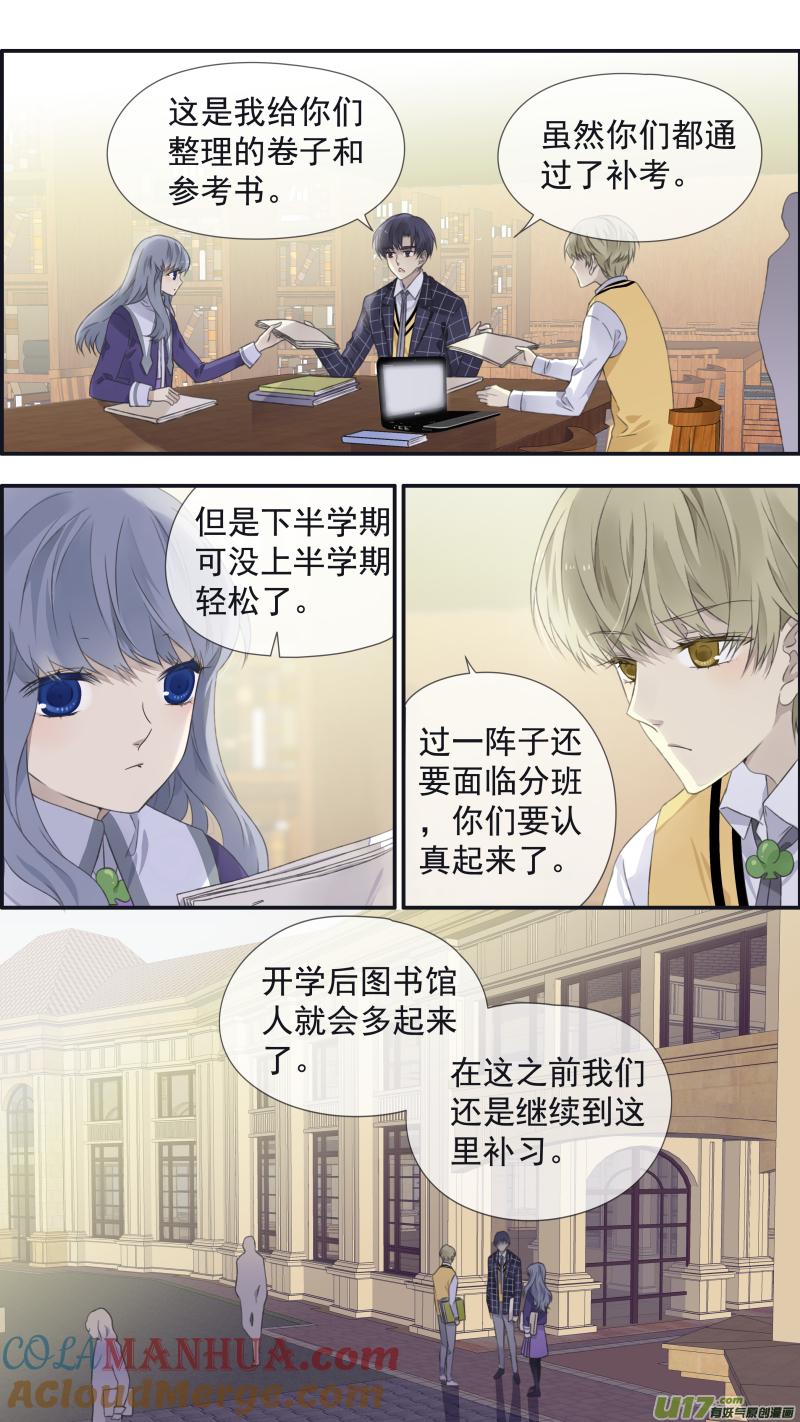 《蓝翅》第103回 我们01 第11页