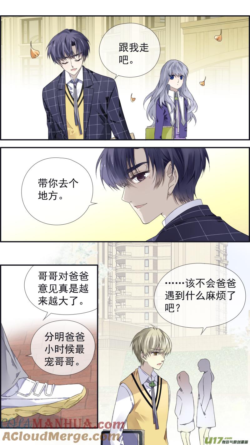 《蓝翅》第103回 我们01 第13页