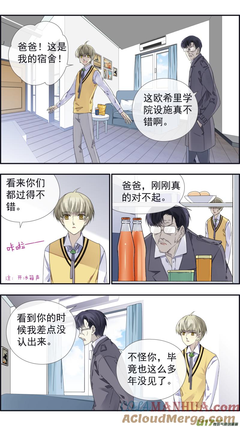 《蓝翅》第103回 我们02 第8页