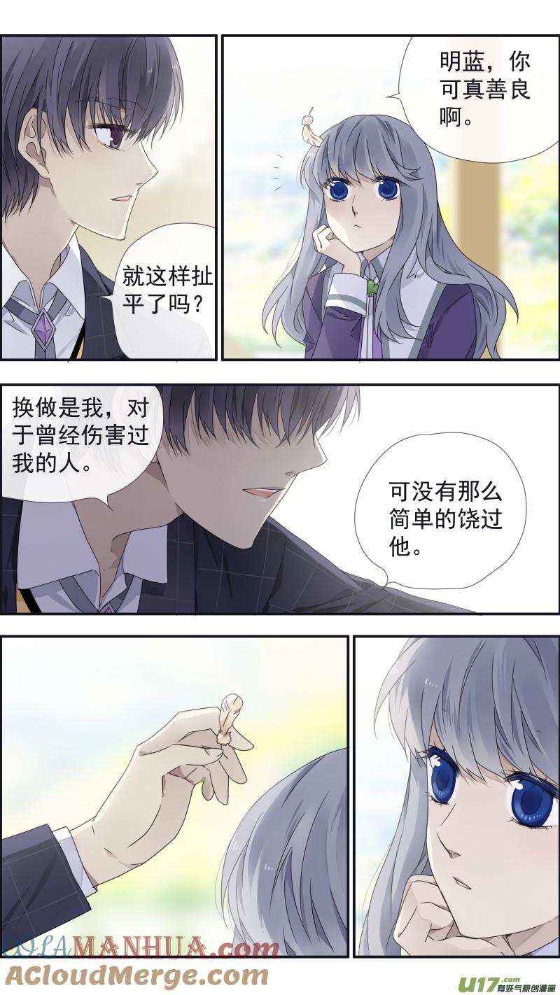《蓝翅》第103回 我们02 第6页