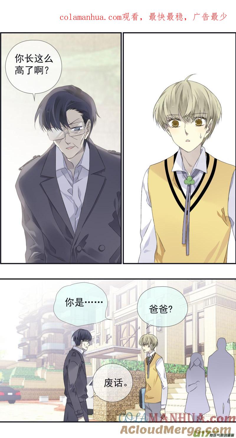 《蓝翅》第103回 我们02 第1页