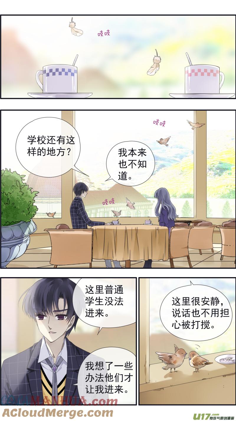《蓝翅》第103回 我们02 第2页