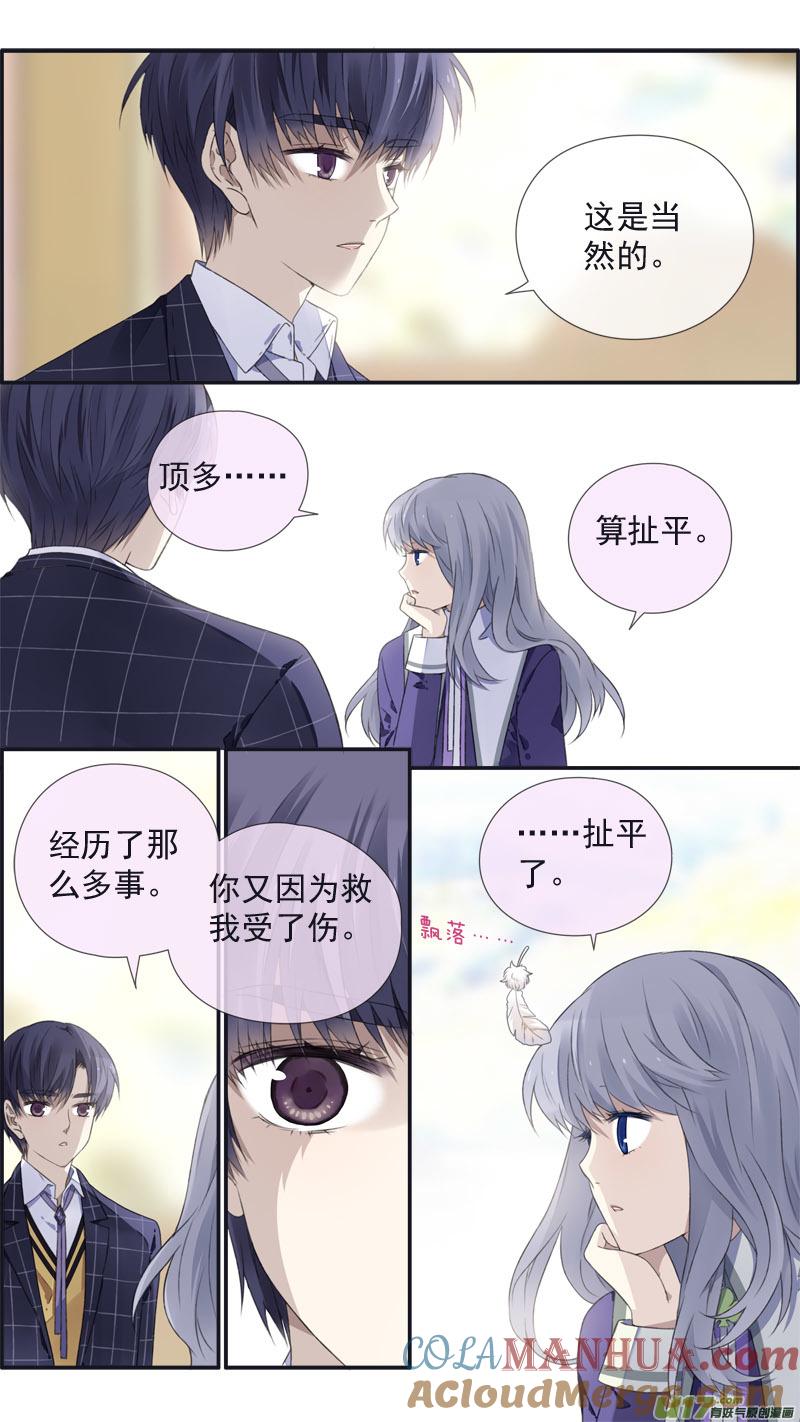 《蓝翅》第103回 我们02 第5页