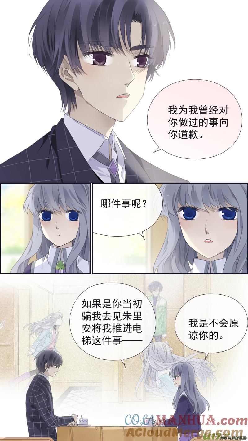 《蓝翅》第103回 我们02 第4页