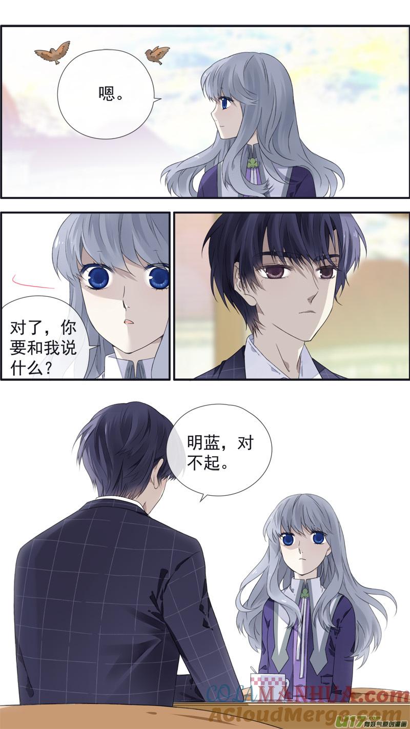 《蓝翅》第103回 我们02 第3页