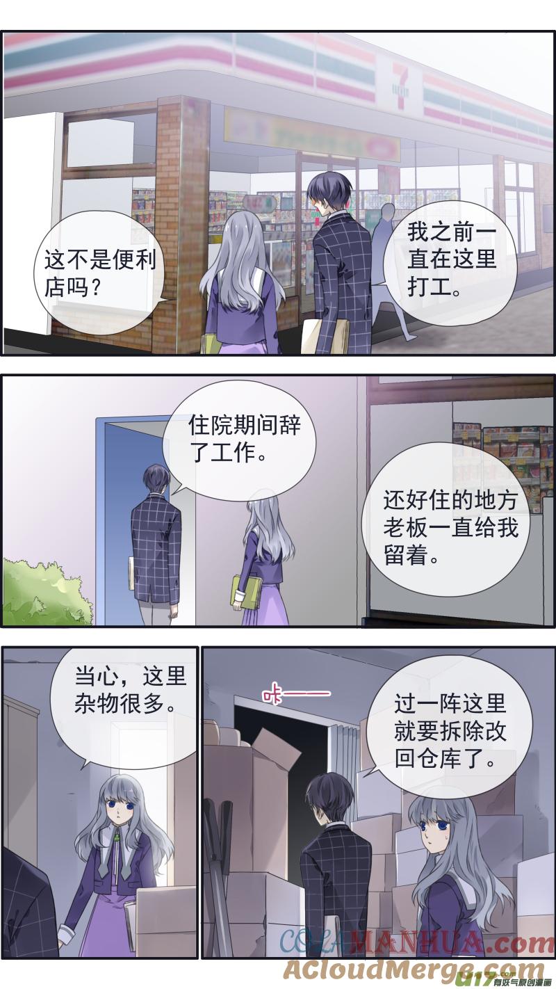 《蓝翅》第104回 坦白01 第5页