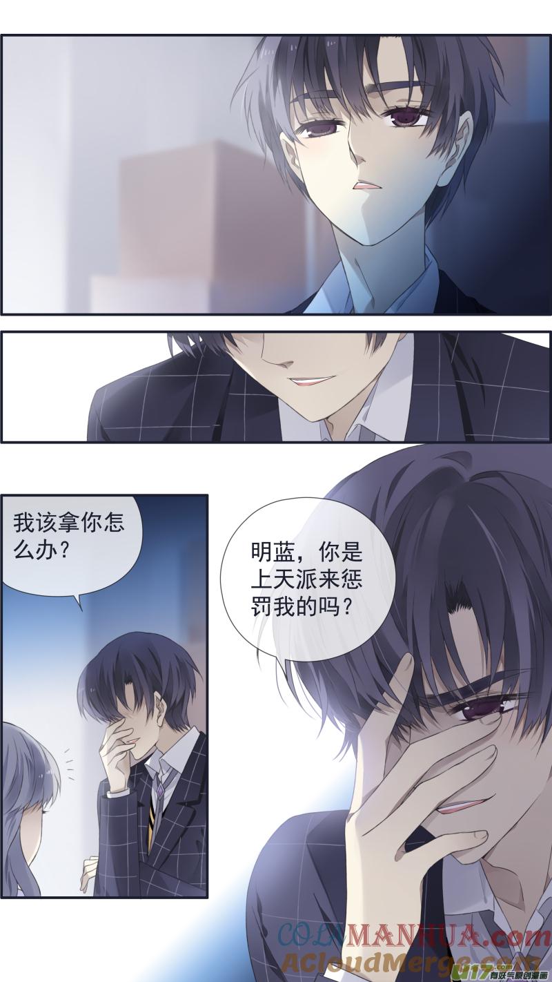 《蓝翅》第104回 坦白01 第15页