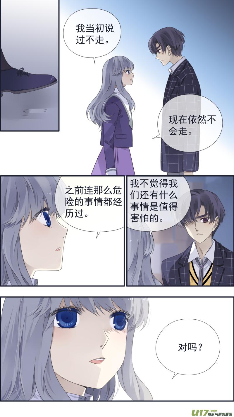 《蓝翅》第104回 坦白01 第14页