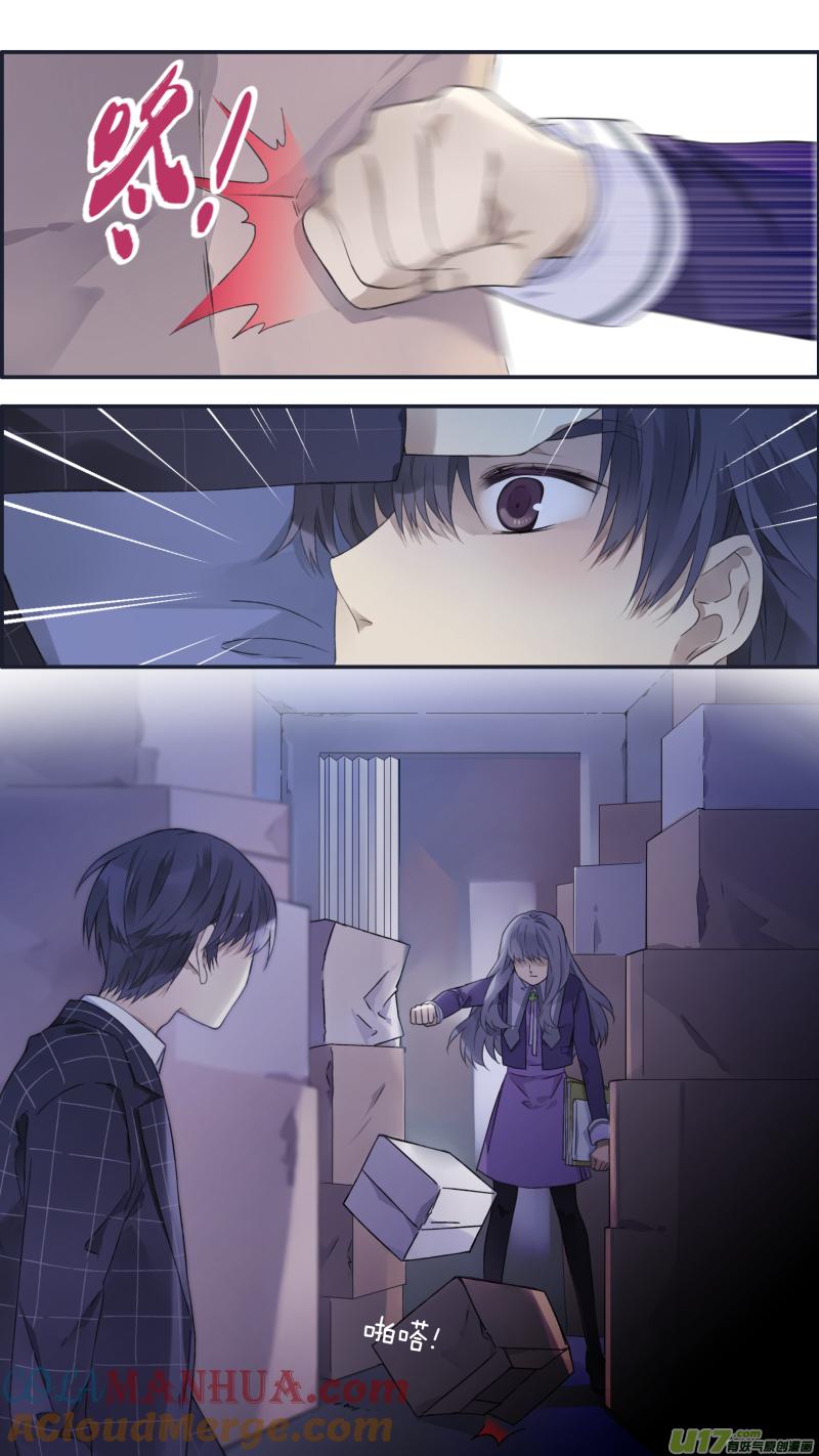 《蓝翅》第104回 坦白02 第11页