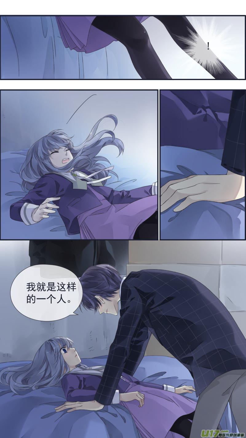 《蓝翅》第104回 坦白02 第6页