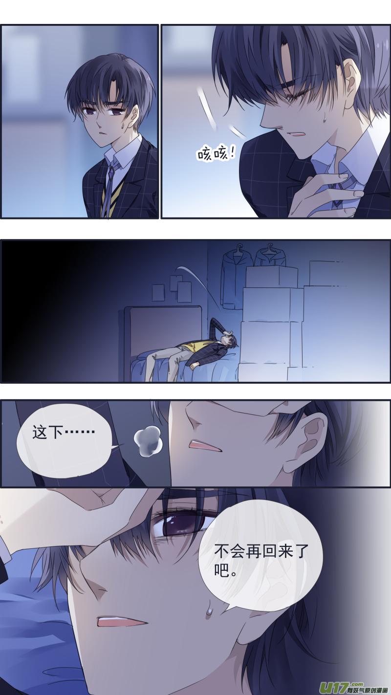 《蓝翅》第104回 坦白02 第10页
