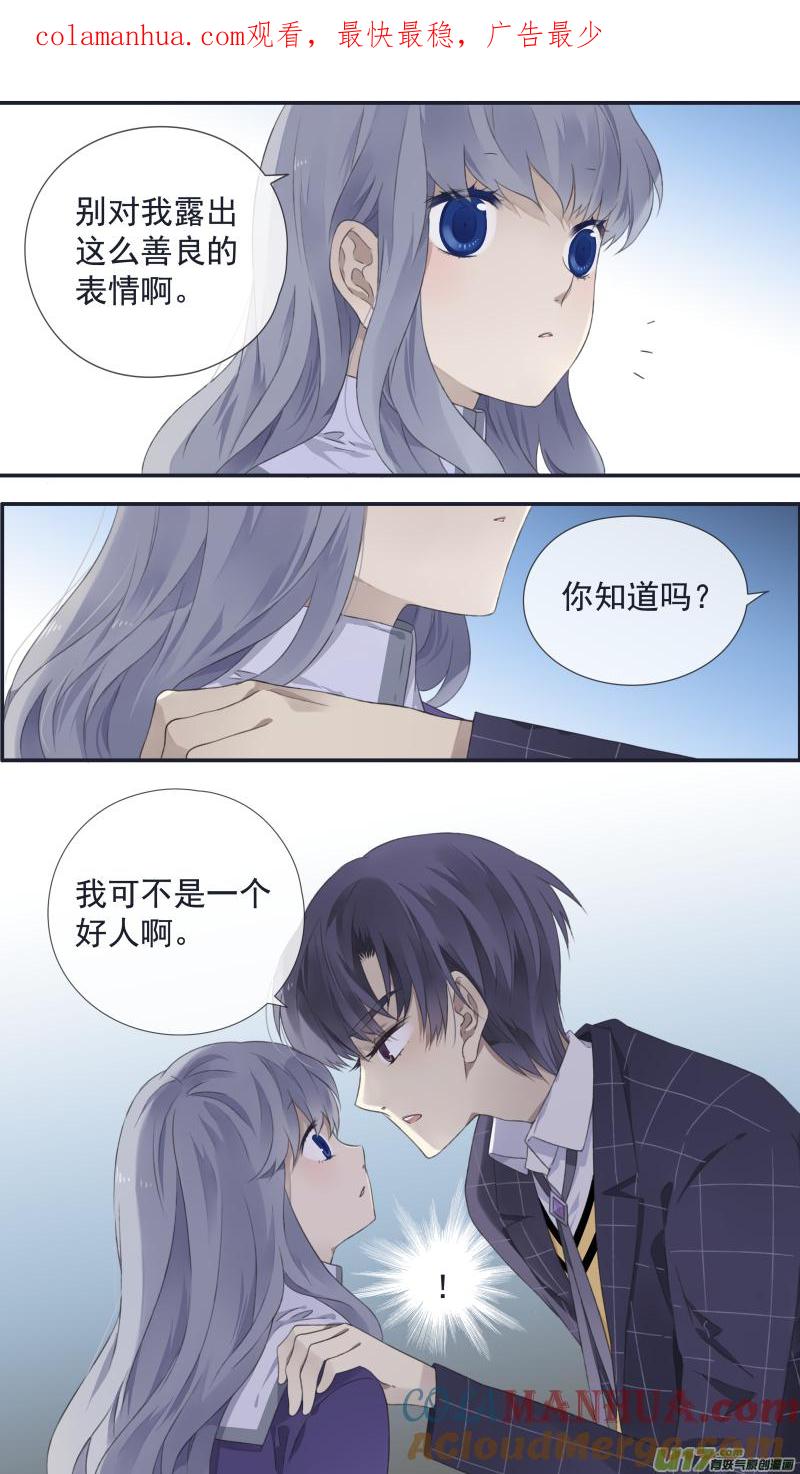 《蓝翅》第104回 坦白02 第1页