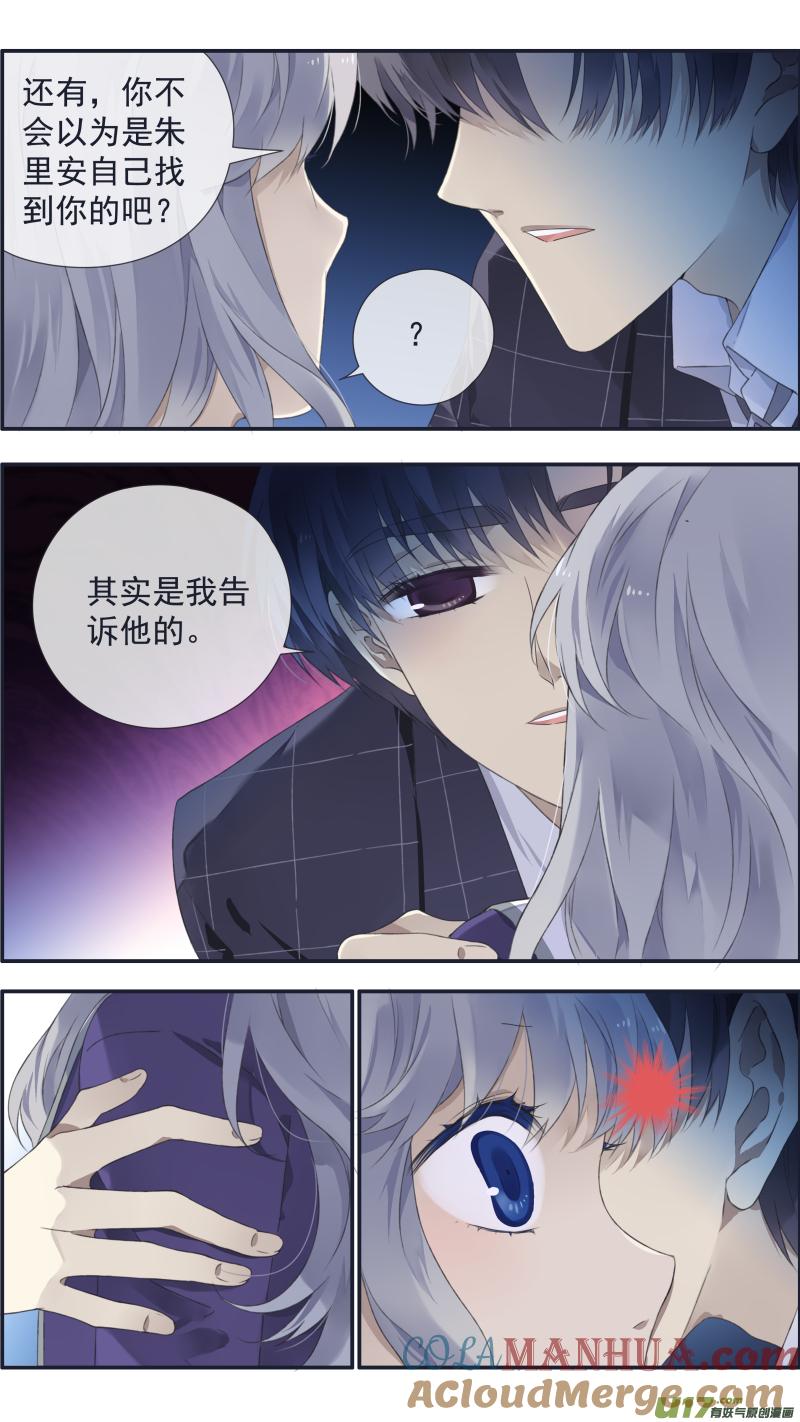 《蓝翅》第104回 坦白02 第3页