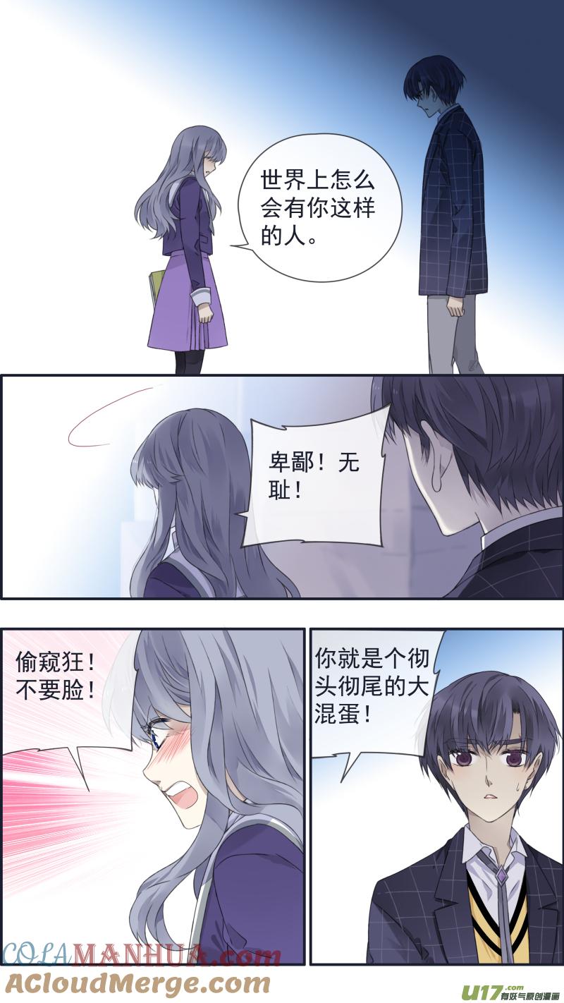 《蓝翅》第104回 坦白02 第13页