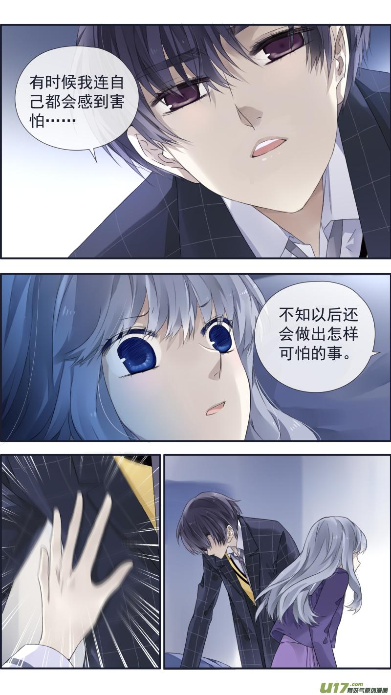 《蓝翅》第104回 坦白02 第8页