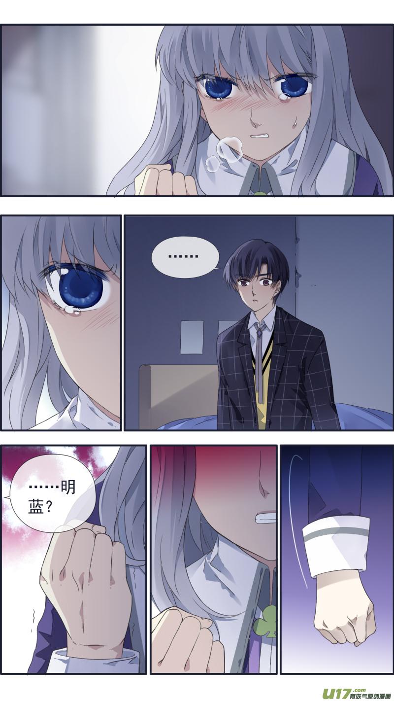 《蓝翅》第104回 坦白02 第12页