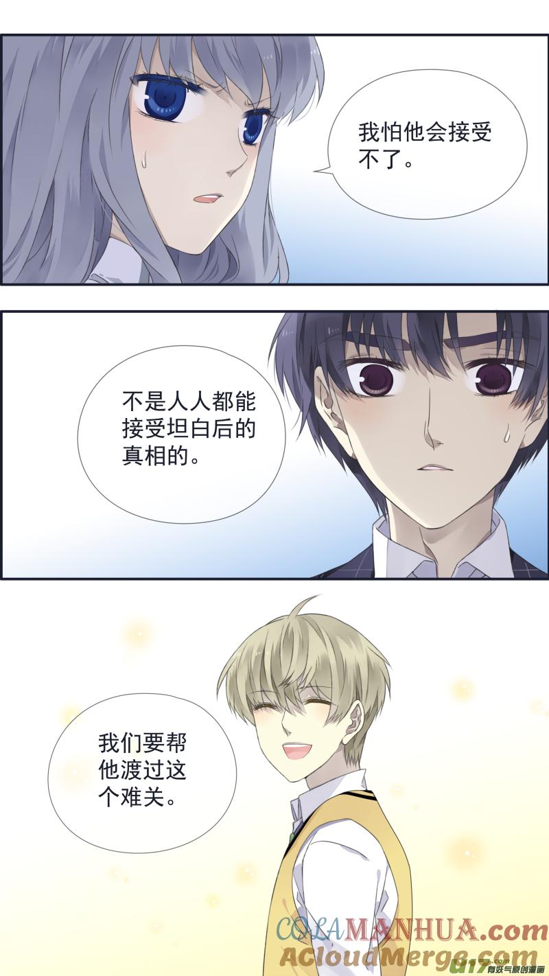 《蓝翅》第104回 坦白02 第15页