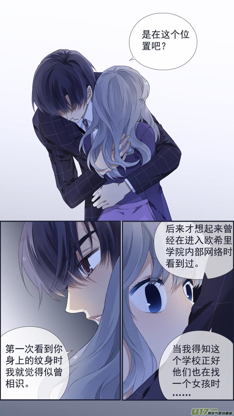 《蓝翅》第104回 坦白02 第4页