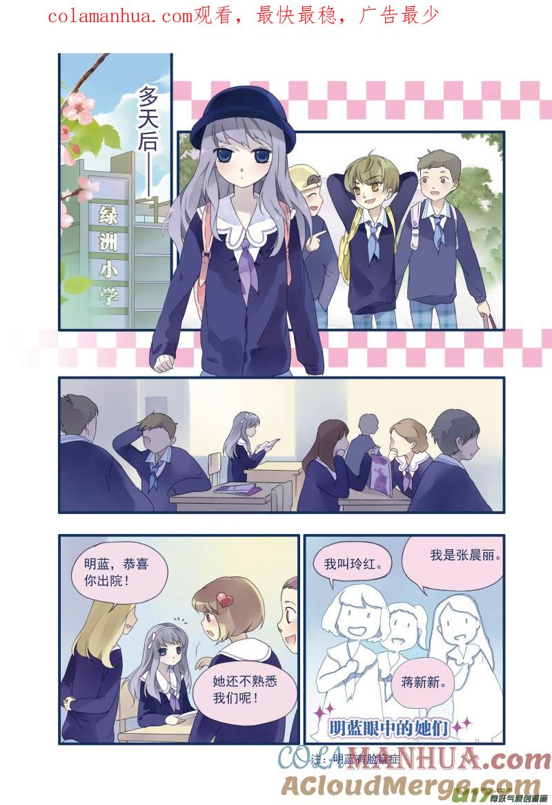 《蓝翅》第16回 阴谋02 第1页