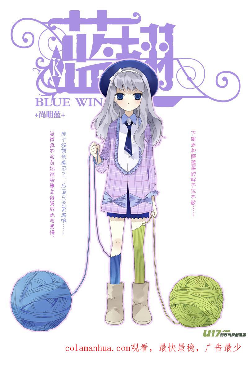 《蓝翅》第16回 阴谋02 第16页
