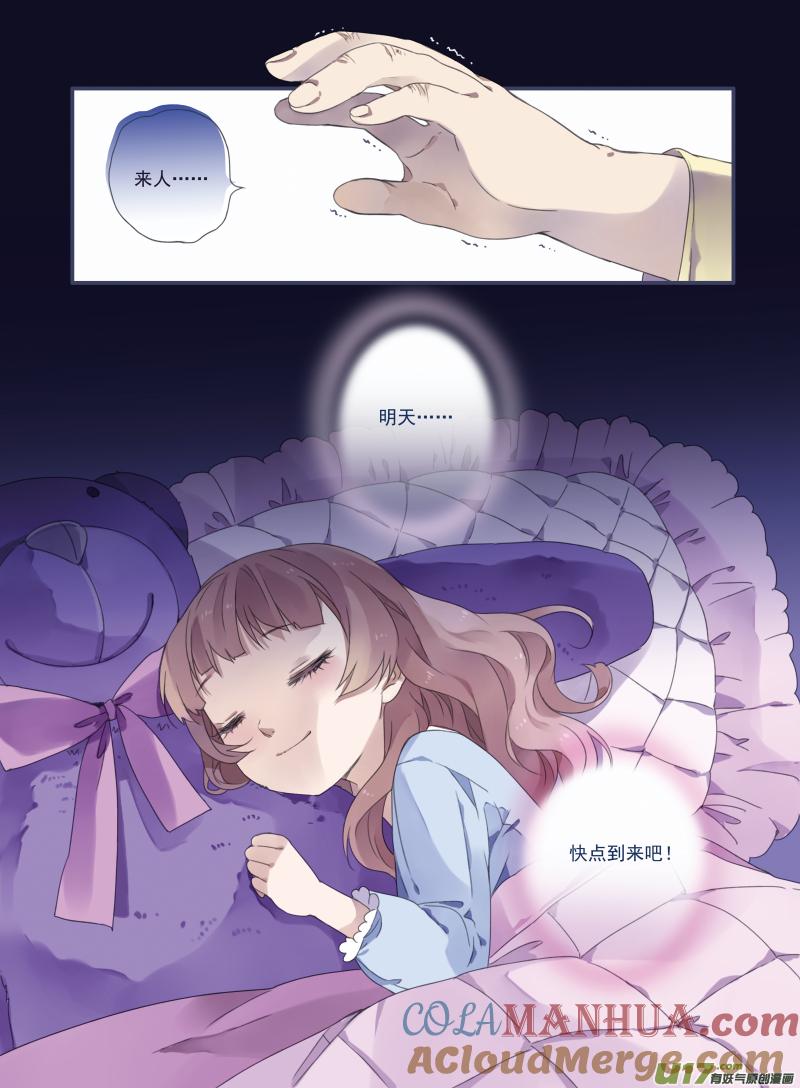 《蓝翅》第16回 阴谋02 第15页