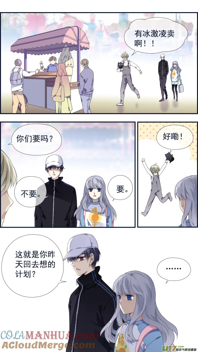 《蓝翅》第105回 乐园01 第5页