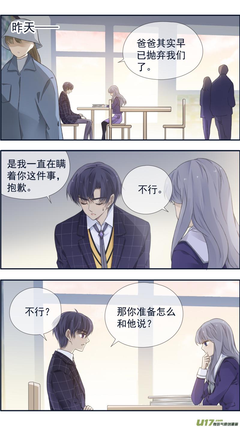 《蓝翅》第105回 乐园01 第6页
