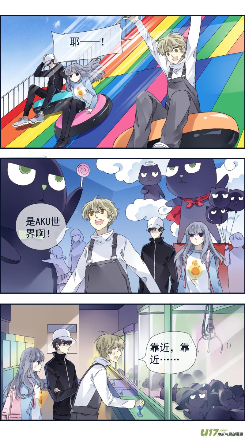《蓝翅》第105回 乐园01 第4页