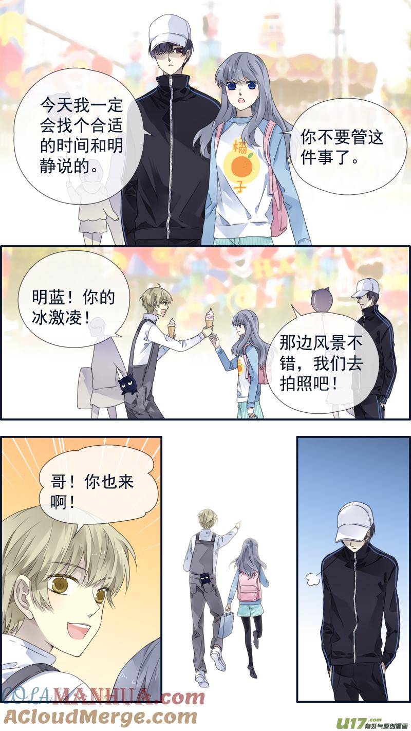 《蓝翅》第105回 乐园01 第9页