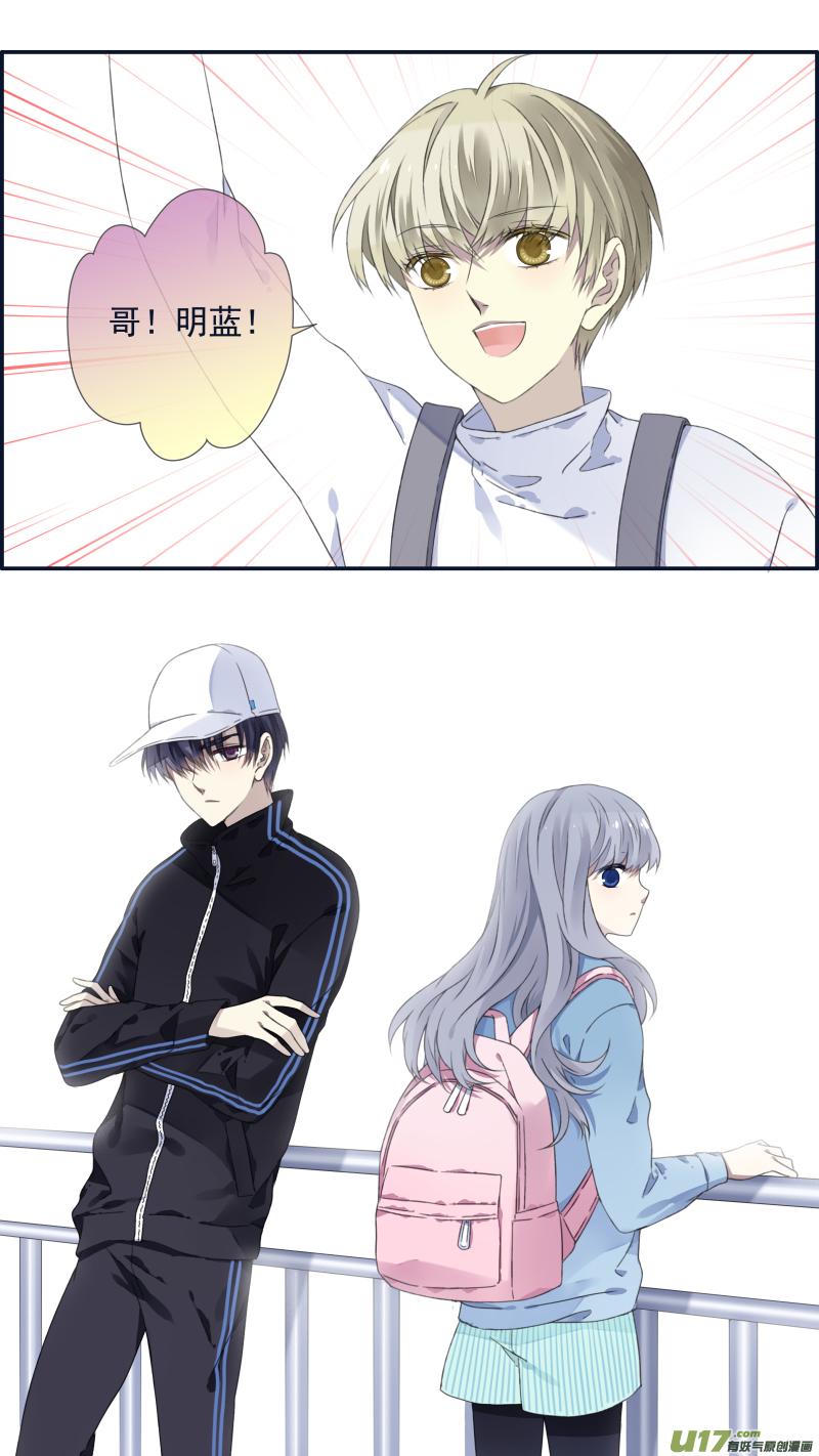 《蓝翅》第105回 乐园01 第2页