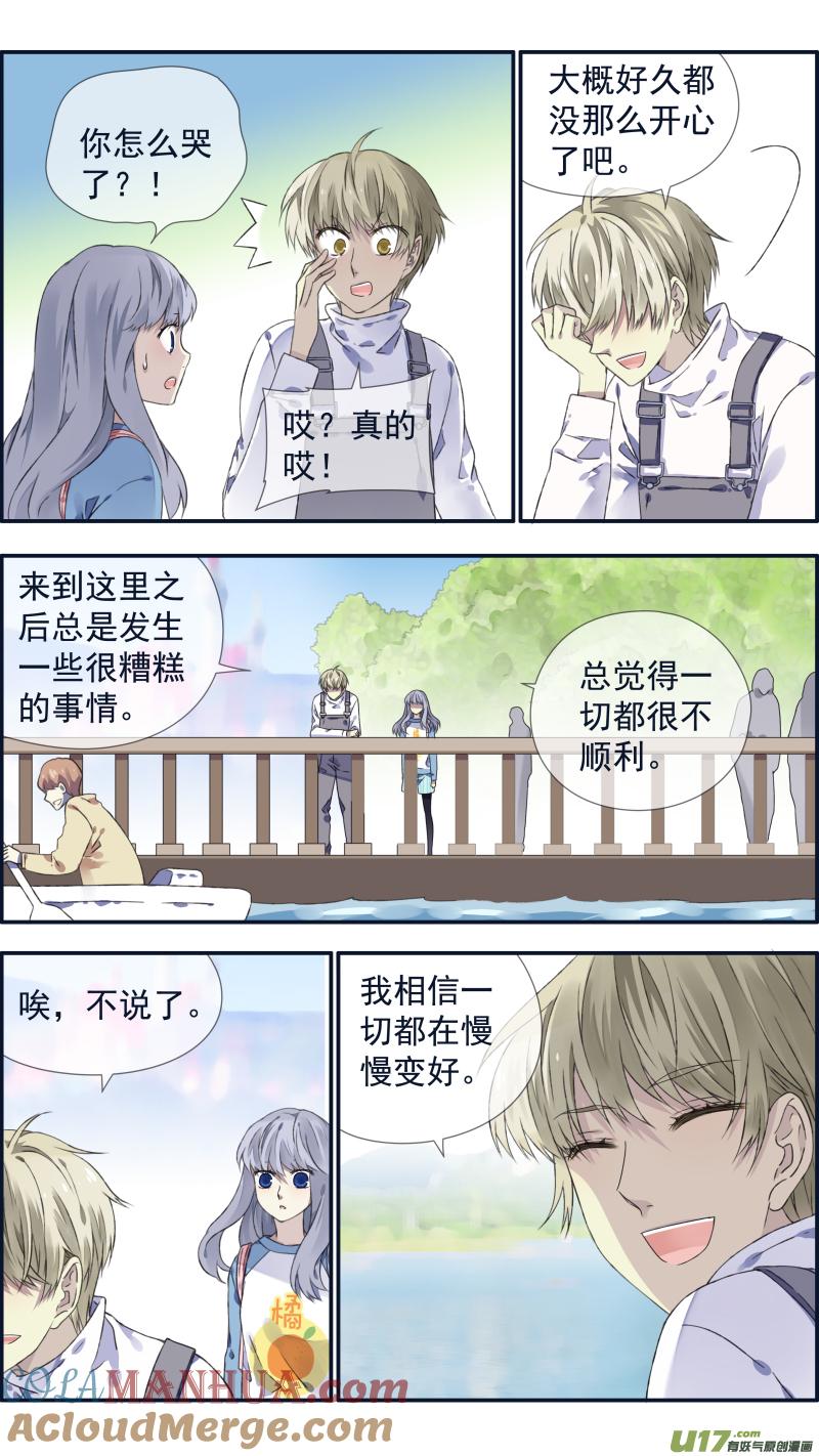 《蓝翅》第105回 乐园01 第13页