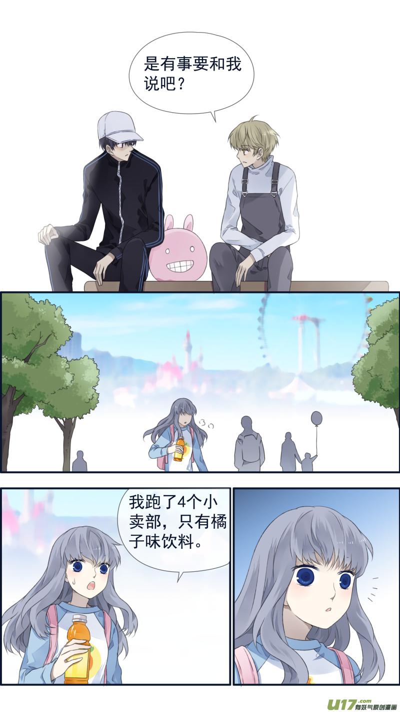 《蓝翅》第105回 乐园01 第16页